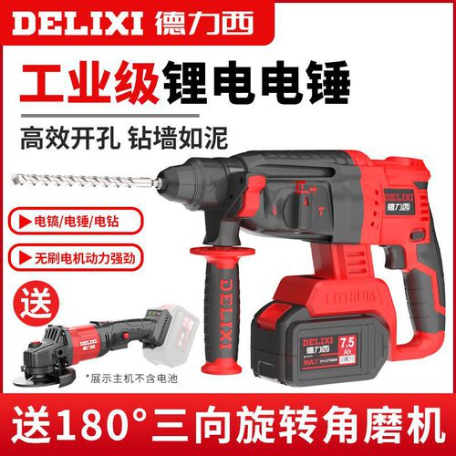 DELIXI Brushless Cordless Hammer Drill Demolition Hammer Concrete Lithium Battery Power Industrial Impact Drill