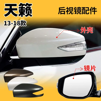 Suitable for 2013-2018 Nissan Teana rearview mirror housing, rearview mirror reflector lens, reversing mirror, turn signal assembly