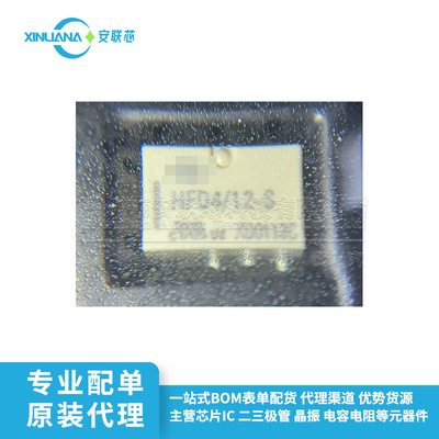 全新原装 HFD4-12-S 12VDC 贴片IC 2A贴片8脚两组转换 信号继电器|ms
