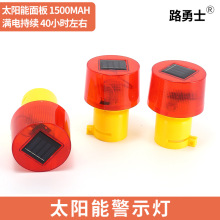 太阳能警示灯夜间安全提醒信号灯具交通工程设施爆闪灯led频闪灯