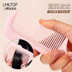 LMLTOP 卡通貓爪造型美發梳 可愛硅膠手柄順髮長發直發梳子 SY752