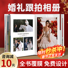 婚礼跟拍相册本纪念册定 制照片书精修入册制作结婚纱照片打印成
