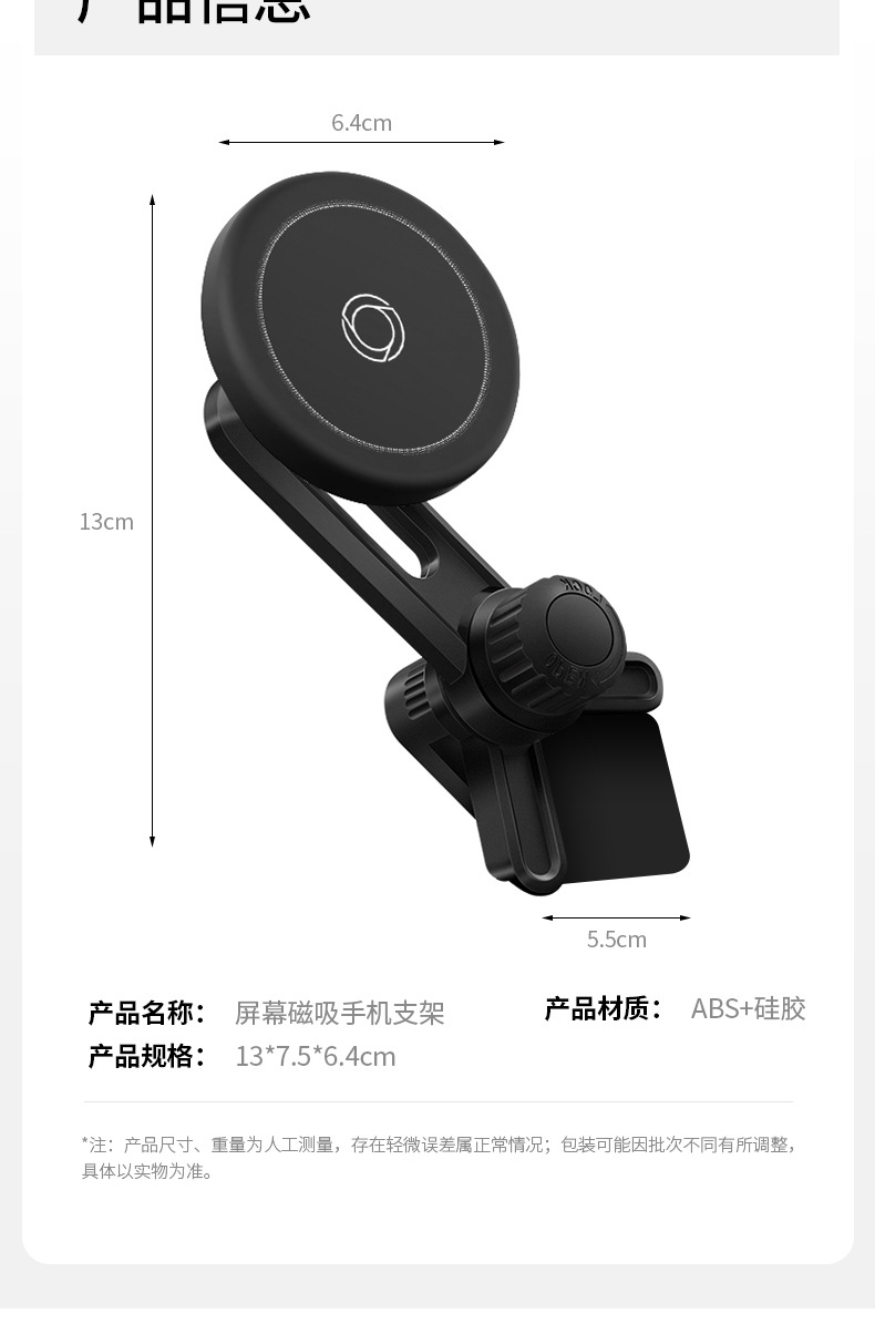 Super-Ai's new car phone holder features a strong magnetic suction, floating screen, and anti-shake support, an accessory for car interior modification