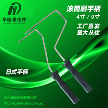 日式油漆滚筒刷手柄螺纹口4寸9寸滚刷支架7mm加粗钢筋滚筒把手把