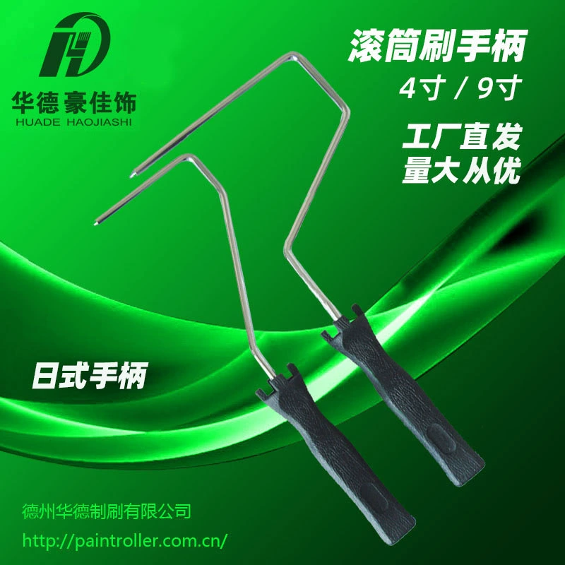 Японский малярный валик Кисть ручка резьбовое отверстие 4 дюйма 9 дюймов роликовая щетка кронштейн толщиной 7 мм стальная роликовая ручка
