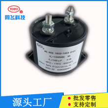 新能源风能发电风电变流器矿热炉电容器热处理机 CDC 100uF/1000V