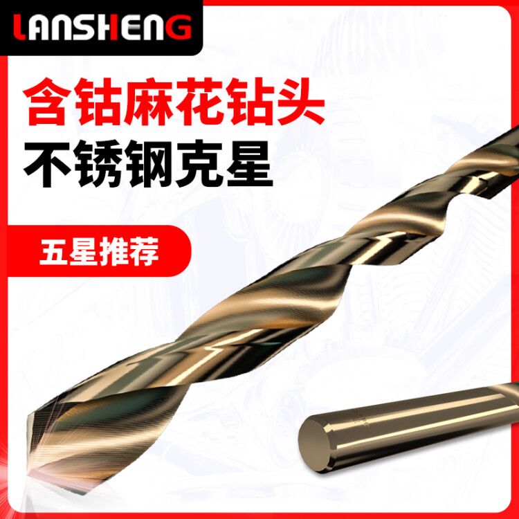 麻花钻头套装 M35含钴木塑料打孔超硬转头金属合金钻头1-10mm