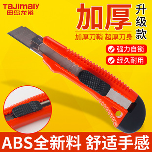 ABS全新料美工刀壁纸刀开箱刀拆快递小刀大号裁纸刀美术削笔工具-阿里巴巴