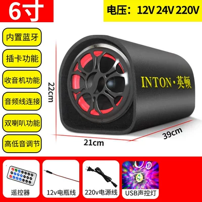 Speaker, Home-Use Voice Car speaker/subwoofer - official-standard-configuration-6inch-suidao-supports-bluetoothradiocard-insertion-usb-lantern