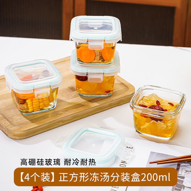 冻汤分装盒可蒸煮食品级高硼硅玻璃瓶高汤冷冻储存鸡汤密封罐|undefined