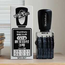 日本旗牌印章日期印章TAT工业转轮数字印章打码机6位打码印章