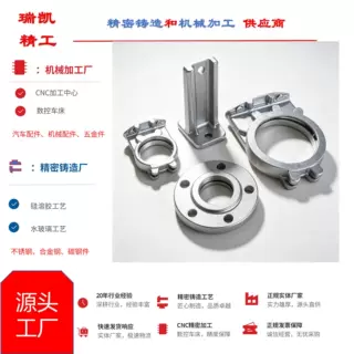 宁波失蜡熔模铸造 硅溶胶中温蜡 卡箍法兰座 连接摆臂 法兰卡座