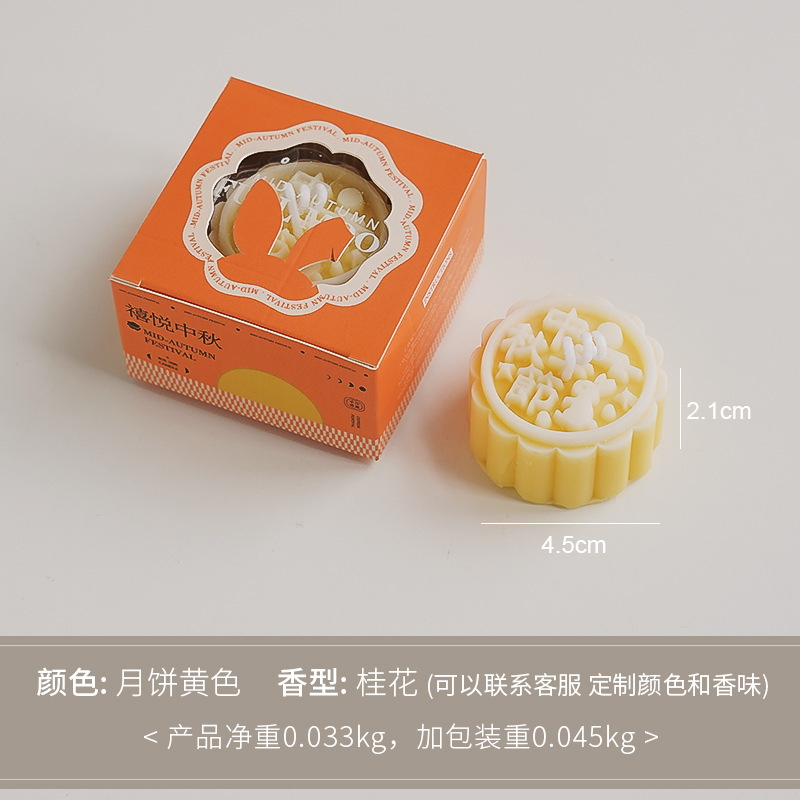 月饼蜡烛伴手礼实用小礼品代发香氛中秋节礼物大豆蜡创意香薰蜡烛|undefined
