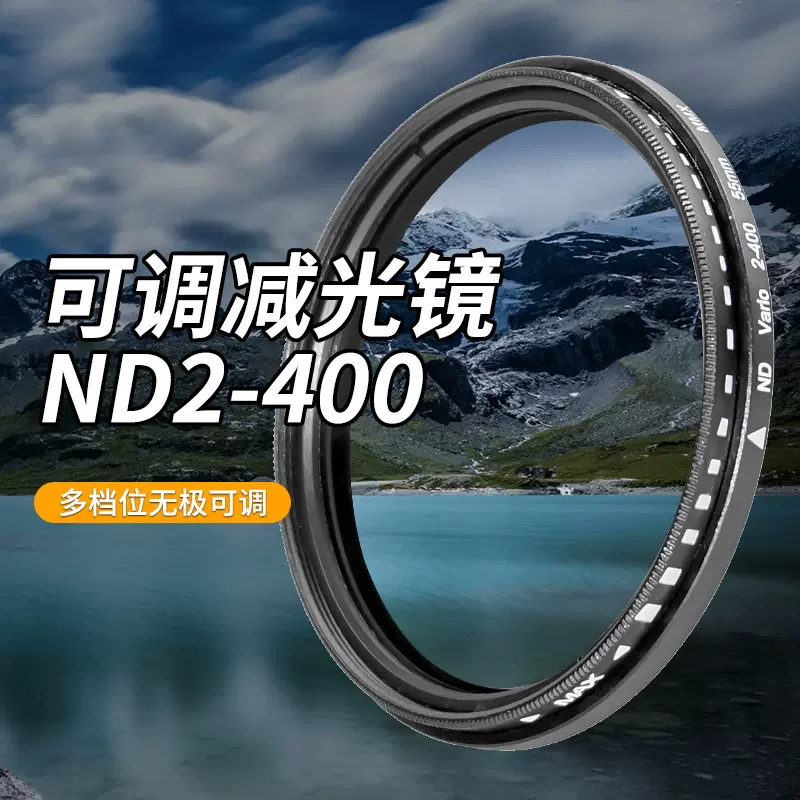 厂家直销亚马逊跨境爆款可调ND2-400单反数码相机滤镜37MM-82MM