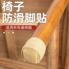 Chair foot pads, silent, non-slip, wear-resistant, table legs and stools, protective foot covers, table and chair covers, universal anti-scratch table foot pads for furniture