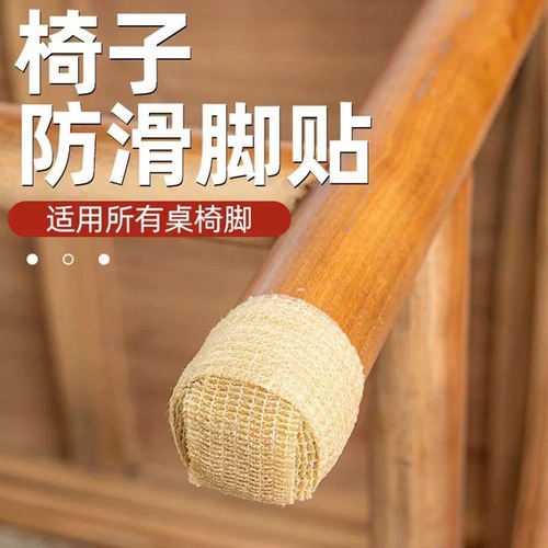 Chair foot pads, silent, non-slip, wear-resistant, table legs and stools, protective foot covers, table and chair covers, universal anti-scratch table foot pads for furniture