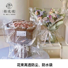 Xihua Nong Flower Art Dustproof Bag High-Transparent Dustproof Bag for Flower Box Flower Basket Flower Bouquet Delivery Bag Fresh Flowers Packaging Paper for Florist Use