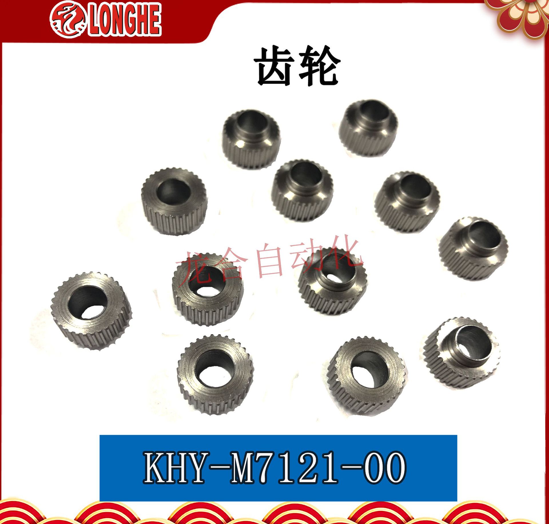 ���� KHY-M7121-00