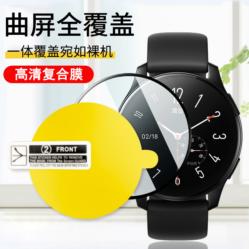 Suitable for Huami Gtr4 Watch Protective Film Amazfit Balance Round Film Active 2 Soft Film