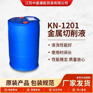 KN-1201��Ч��������Һ���ټӹ�ҺCNC���P��~�X�Ͻ�ȫ�ϳ�����Һ