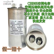 CBB65�յ�����ѹ�����������������&mu;30/35/50/60/100uf����450v