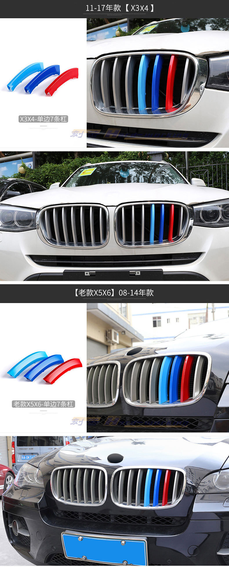Suitable for BMW mid-net new 3 Series 5 Series 1 Series 3gtX1X3X4X5X6X7 three-color buckle mid-net modification decoration