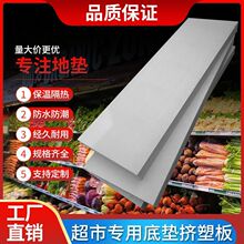 水果店挤塑板果蔬假底垫超市生鲜陈列板货架中岛堆头高密度泡沫板