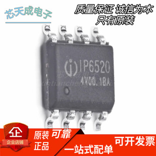ԭ�b��Ʒ �NƬ IP6520T_30W_PPS IP6520 ESOP-8 ���PD�f�hоƬ