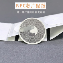 Բ��RFIDоƬ��ֽ��ƵUltralight CоƬ��Ƶ��ǩNFC chip���Ҷ���