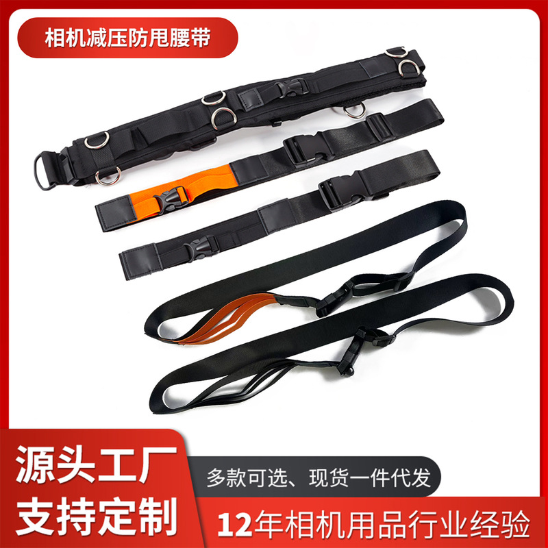 Camera Belt Quick Release Quick Release Conversion Buckle Slr Photography Accessories Multi-Functional Sports Decompression Fixed Camera Belt