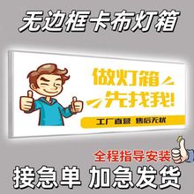 UV软膜卡布灯箱LDE广告牌做超薄灯箱挂墙式室外防水门头招牌