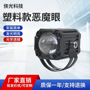 Motorcycle Spotlight with Strong Light, Short Three-Sided Double-Row Four-Bead Headlight, Super Bright Electric Vehicle Spotlight Led