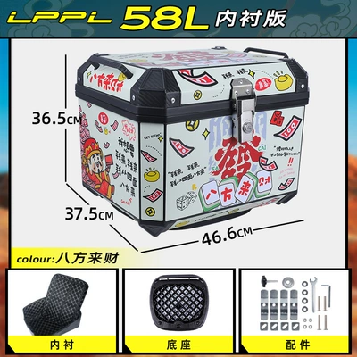 Vehicle Trunk Non-Aluminum Alloy Electric — Motorcycle trunk - lined-model-58l-bafanglaicailiningshock-absorbing-base