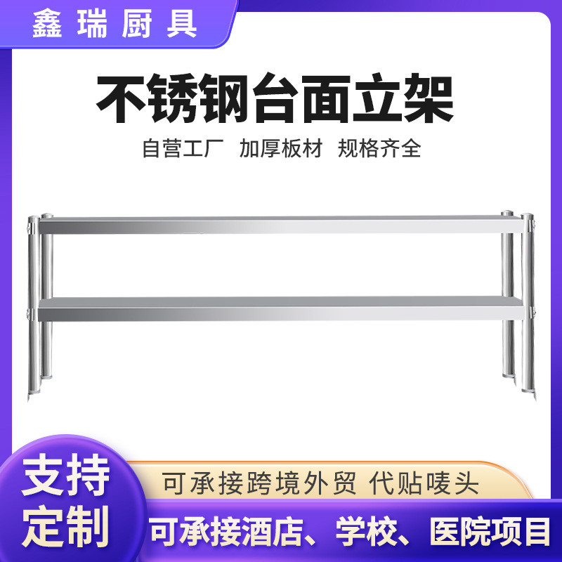 Estante de acero inoxidable de mesa de trabajo de mesa de operación de estante superior congelador de mesa de té de leche estante de cocina multicapa estante image 1