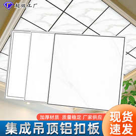 集成吊顶 300*300滚涂烤漆去除油污房厨房卫生间阳台天花板