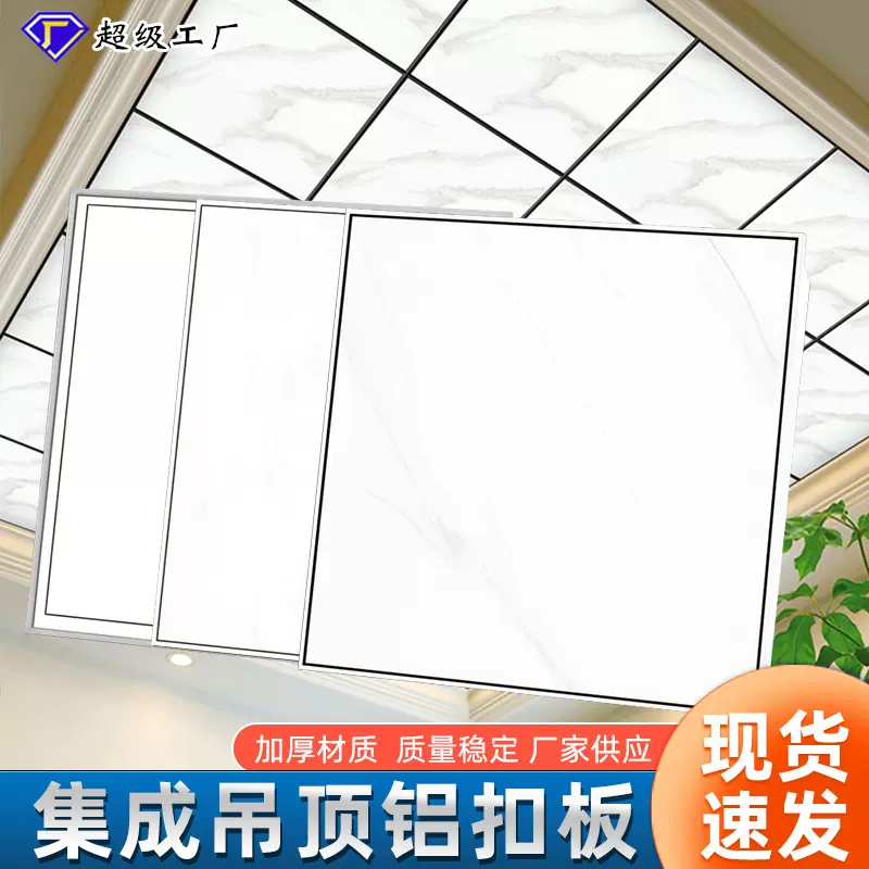 集成吊顶 300*300滚涂烤漆去除油污房厨房卫生间阳台天花板