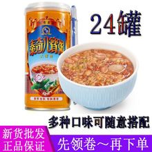 泰奇八宝粥大罐装430/24罐整箱 五谷营养粗粮早餐速食粥370/5罐