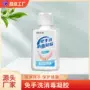 便携免洗家用洗手凝胶