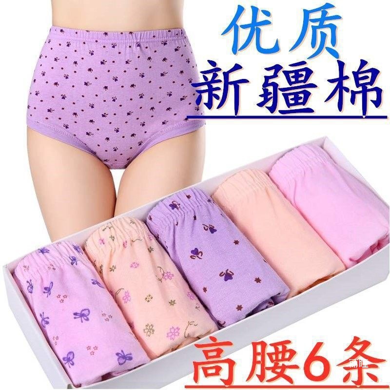 中老年棉质高腰内裤老太太宽松裤头妈妈大码短裤老人三角内裤