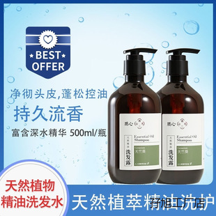 All Season Hotel Centroid Geranium Natural Plant Essential Oil Shampoo Body Soap Hand Soap suit Four Seasons Same