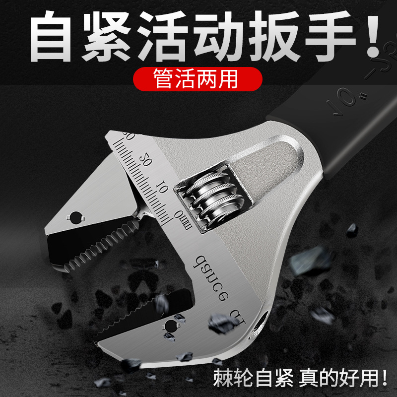 自紧德国式活动扳手活口多功能万用工具小板子大开口管钳卫浴