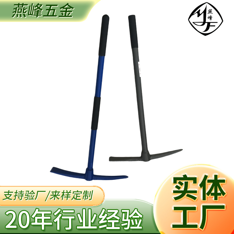 P402焊接铁柄洋镐钢镐大号消防镐扁尖十字镐防汛抢险铁镐路面破拆