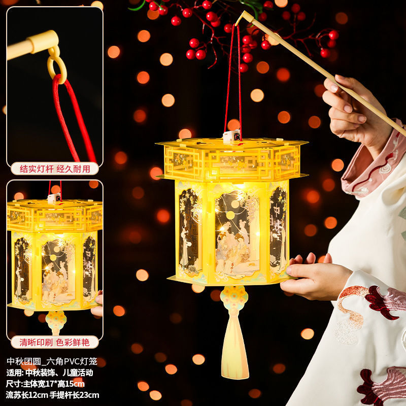 2025新款中秋节灯笼兔子花灯手工diy材料儿童小朋友手提宫灯挂饰|undefined