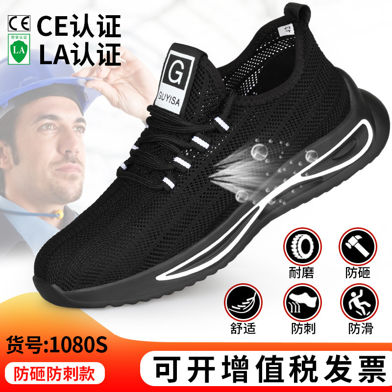 LB1080S-summer 착용; 36