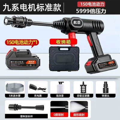 Portable car washer Water Gun, Electric Tool, Household - 2800w-high-power-9104-one-power-and-one-charge-two-in-one-plastic-box-version
