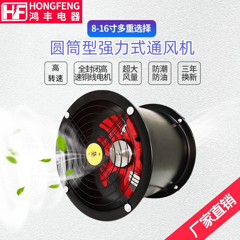 SF轴流风机高速工业8寸-16寸大风量厨房强力壁式通风圆筒风机