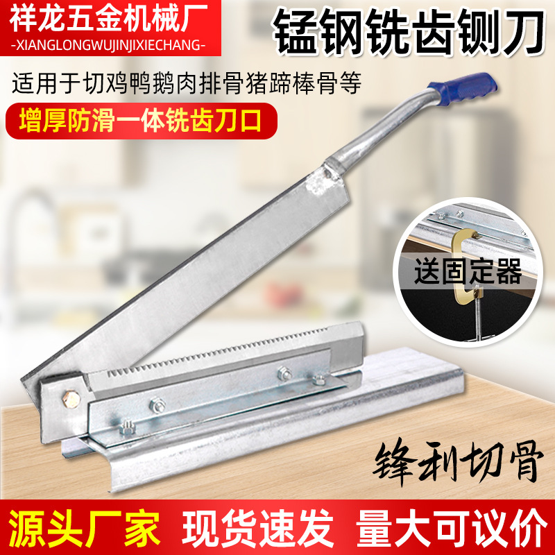 批发手动食品药材排骨鸡鸭鱼切刀防滑铡刀支持批发一体大铡刀