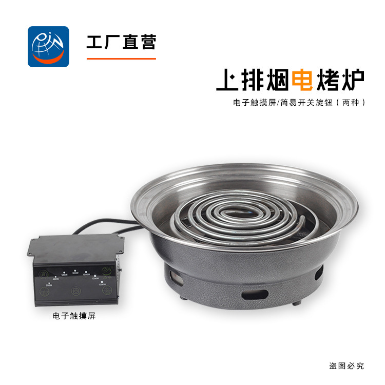 韩式上排烟电热管烤炉圆形电烤肉炉烧烤炉商用电烤锅工厂直营