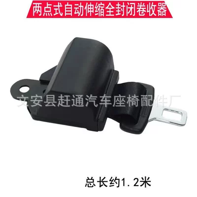 Car seat belt Retractable Two-Point Type, Passenger Vehicle