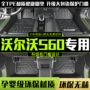 沃尔沃包围改装s60脚垫